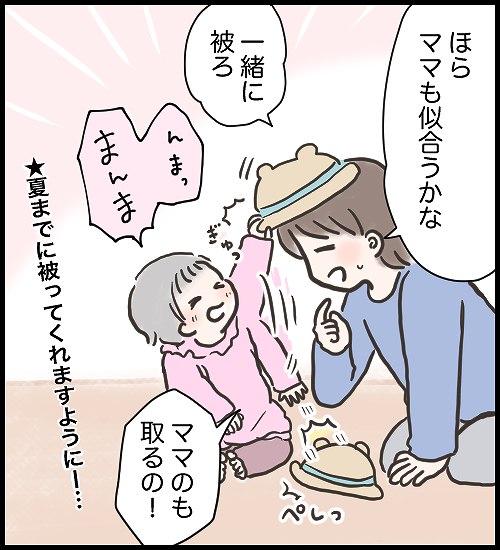 「ツキちゃんと帽子」