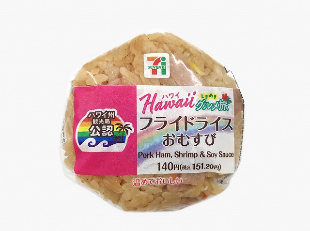 フライドライスおむすび