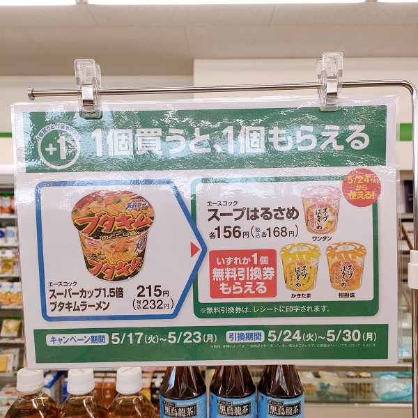 「エースコック　スーパーカップ1.5倍　ブタキムラーメン」