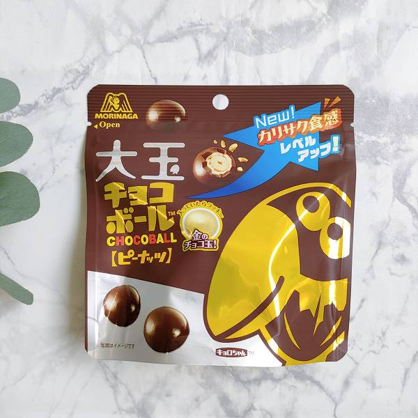 「森永　大玉チョコボール　ピーナッツ」を買うと「森永　大玉　チョコボール＜ピーナッツ＞ピスタチオ味」の無料引換券もらえる！