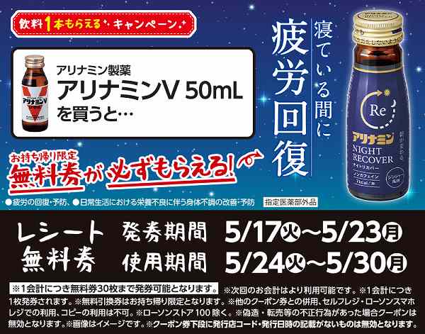 アリナミン製薬 アリナミンV 50ml