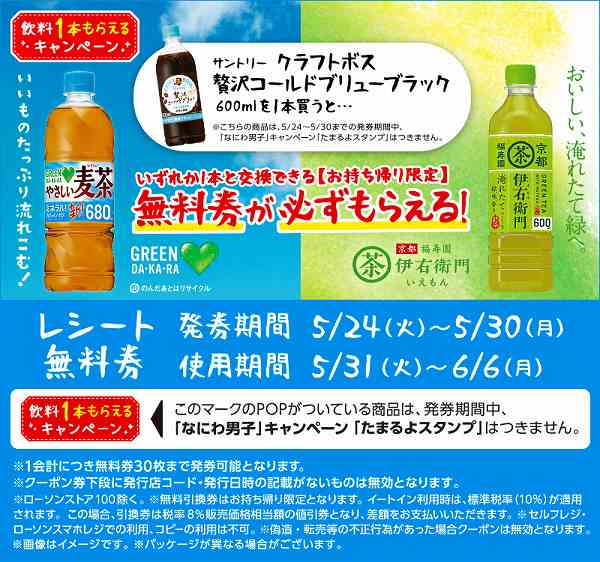 サントリー クラフトボス 贅沢コールドブリュー ブラック 600ml