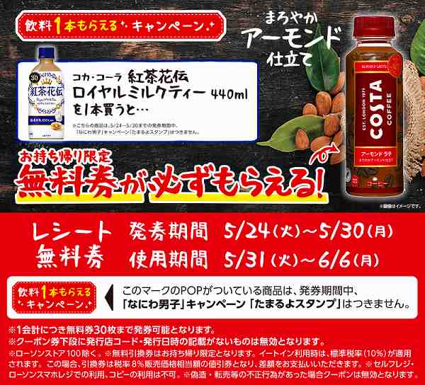コカ・コーラ 紅茶花伝 ロイヤルミルクティー 440ml