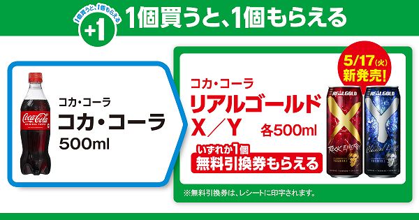 「コカ・コーラ 500ml」