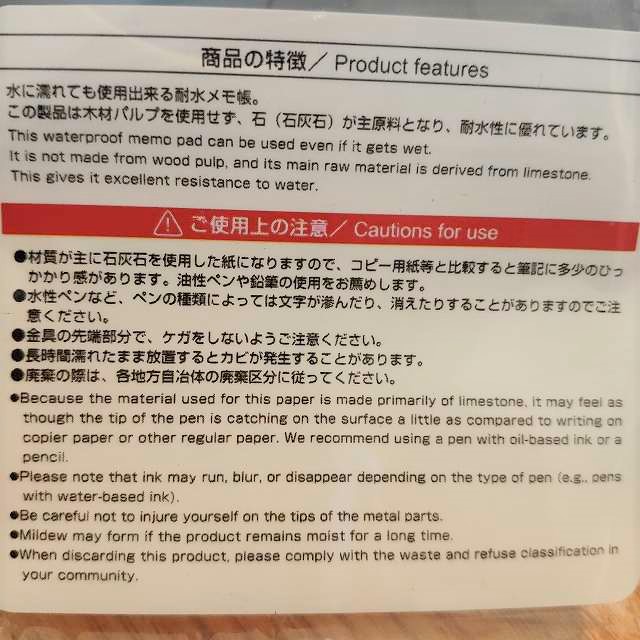 原材料は石！？水に濡れても使用できるって本当？