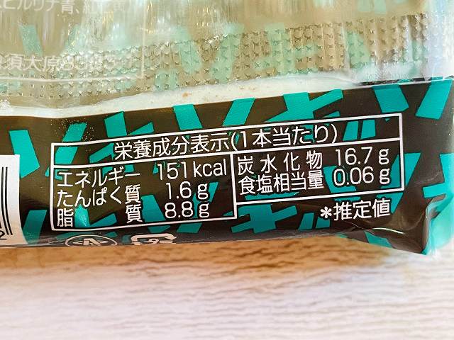カロリーチェック