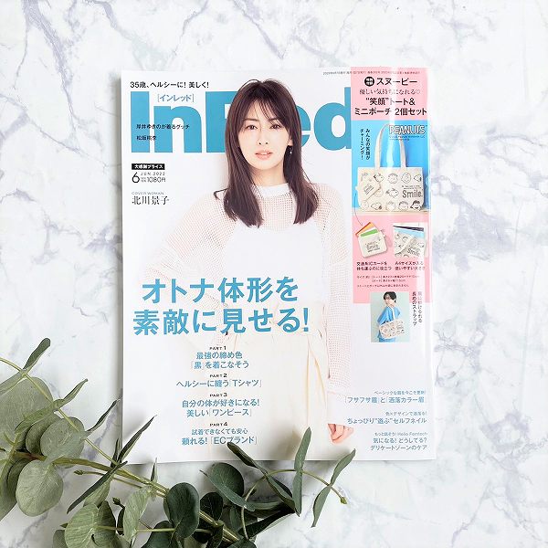 『InRed』6月号