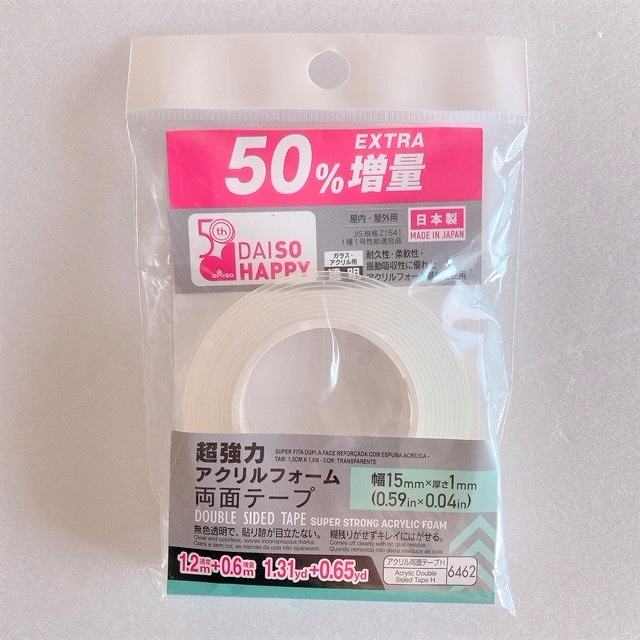 超強力アクリルフォーム両面テープ　50％増量