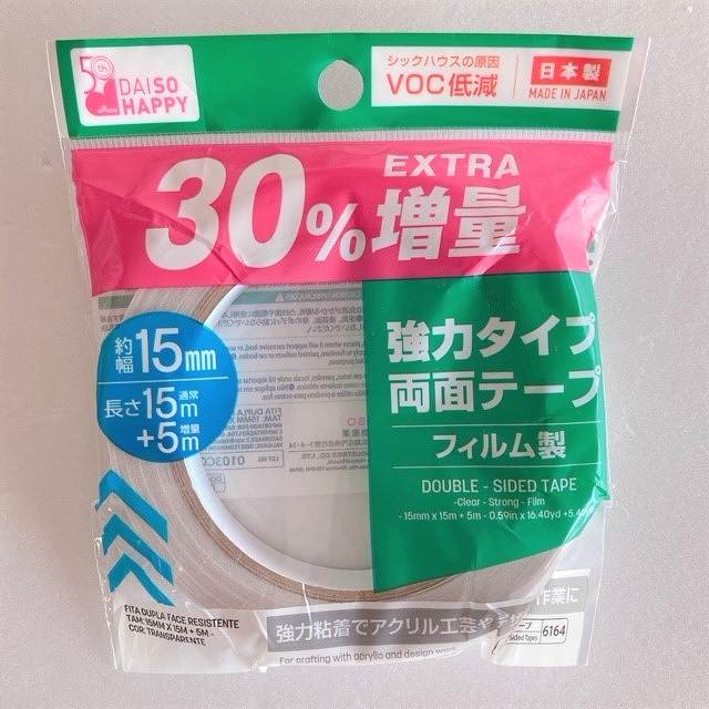 強力タイプ　両面テープ　30％増量