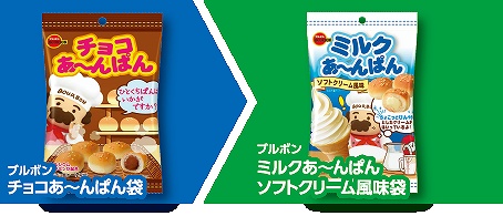 「ブルボン　チョコあ～んぱん袋」