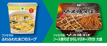 ファミマル　ふわふわたまごのスープ