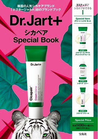 『Dr.Jart+ シカペア Special Book』