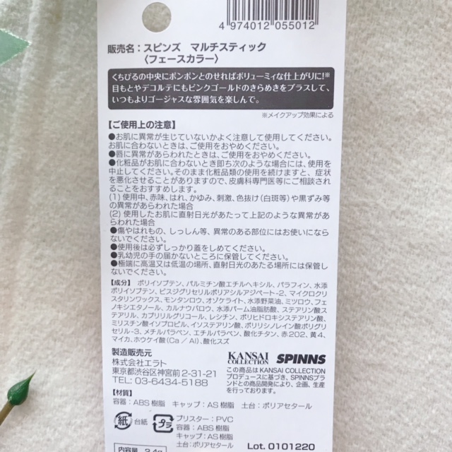 くちびるをゴージャスに、目元やデコルテにもピンクゴールドをプラスして特別感を持たせてくれるマルチスティックです。