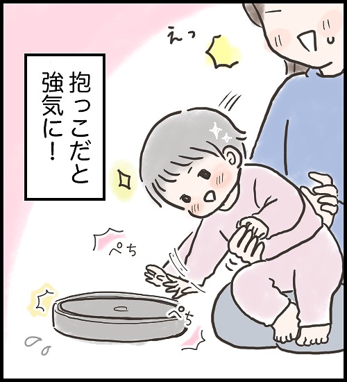 【うめまる日ろく～子育て4コママンガ～】「ルンバ」4