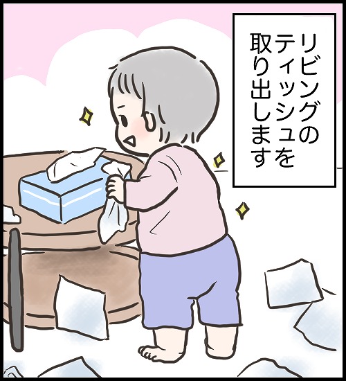 【うめまる日ろく～子育て4コママンガ～】「生後10ヶ月のお仕事」2