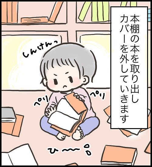 【うめまる日ろく～子育て4コママンガ～】「生後10ヶ月のお仕事」3