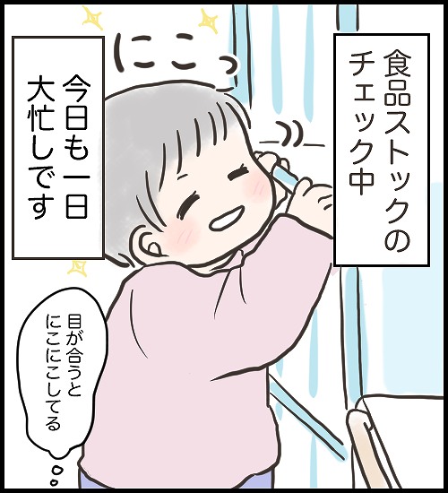 【うめまる日ろく～子育て4コママンガ～】「生後10ヶ月のお仕事」4