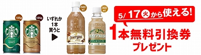 スタバ