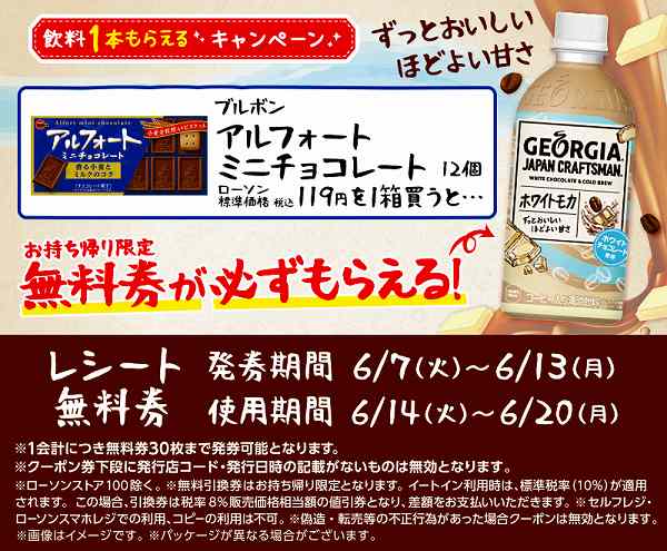 ブルボン アルフォートミニチョコレート 12個