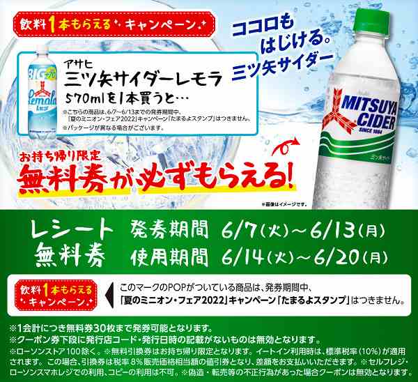 アサヒ 三ツ矢サイダー レモラ 570ml（Hey！Say！JUMPラベルも対象）