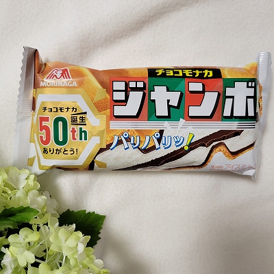 森永製菓 チョコモナカジャンボ」