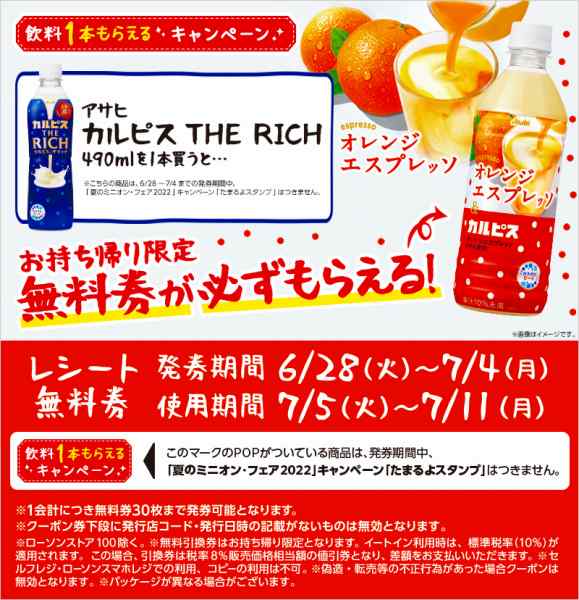 アサヒ カルピス THE RICH 490ml