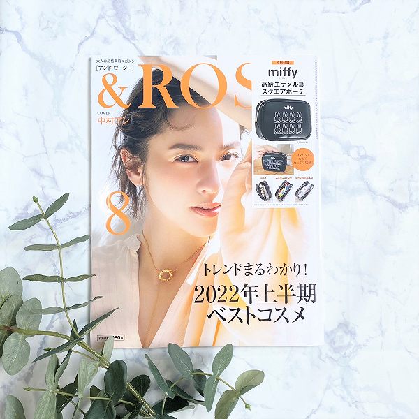 『＆ ROSY』2022年8月号