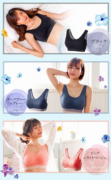 VIAGEビューティアップナイトブラAirカラー