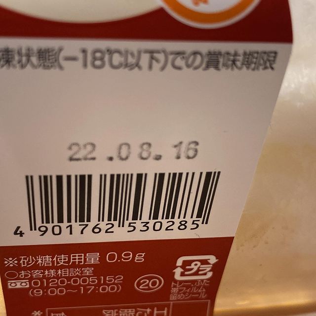 糖質85％カットのショートケーキ　賞味期限