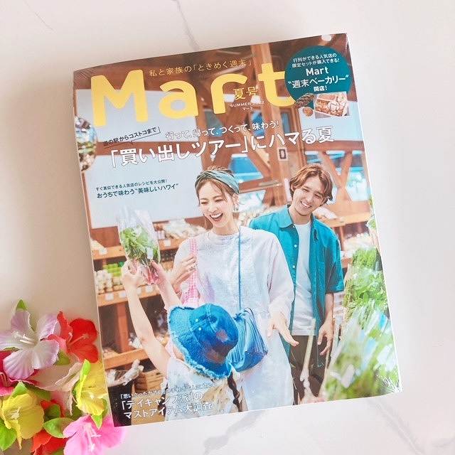 『Mart』夏号