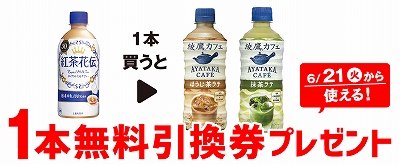 「紅茶花伝 ロイヤルミルクティー 440ml」