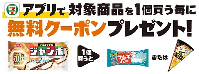 チョコモナカジャンボ