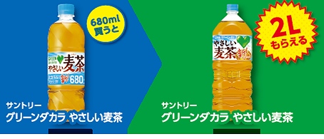 サントリー　グリーンダカラやさしい麦茶　600ml