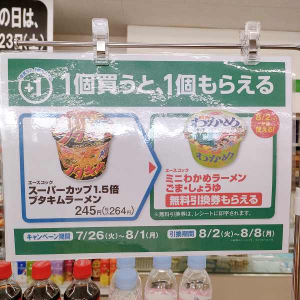 エースコック スーパーカップ1.5倍 ブタキムラーメン