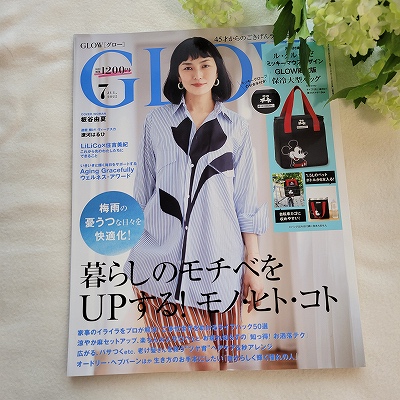 『GLOW』2022年7月号