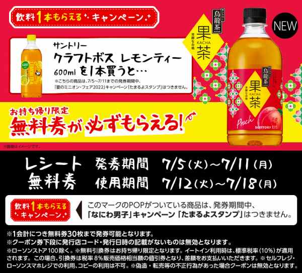 サントリー クラフトボス レモンティー 600ml