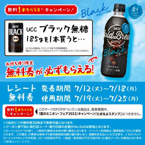 UCC ブラック無糖 185g