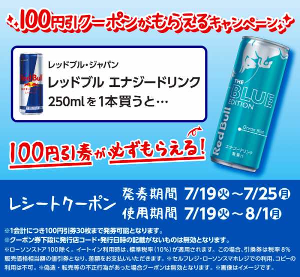 レッドブル・ジャパン レッドブル・エナジードリンク 250ml