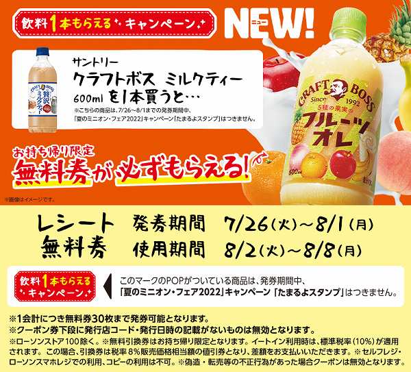 サントリー　クラフトボス　ミルクティー　600ml