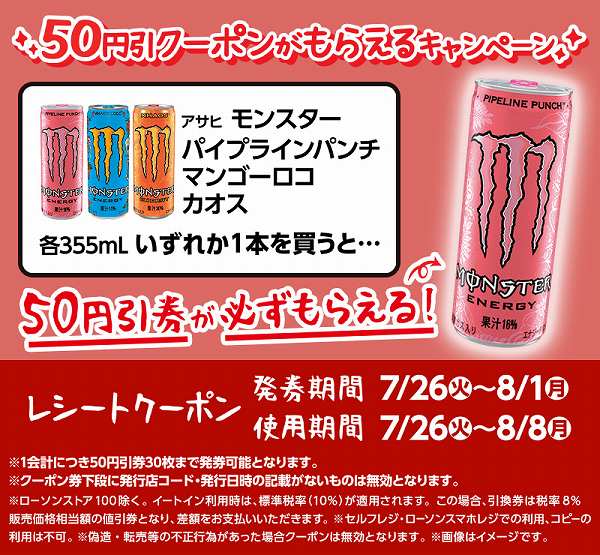 アサヒ　モンスターパイプラインパンチ/マンゴーロコ/カオス　355ml