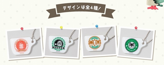 キーホルダーのデザインは4種類！