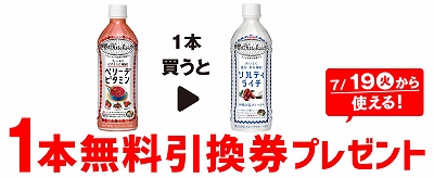 「世界のキッチンから ベリーデビタミン 500ml」