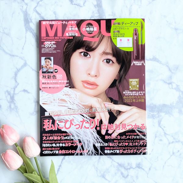 『MAQUIA』9月号増刊