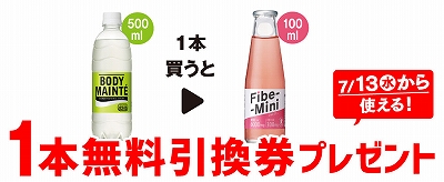 「大塚 ボディメンテ ドリンク 500ml」