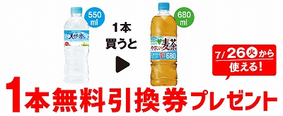 「サントリー 天然水 550ml」