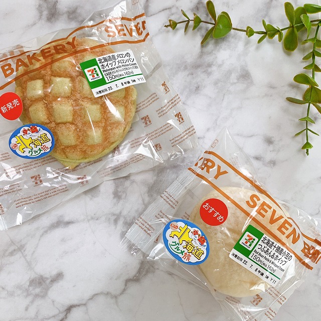 どちらもおいしい