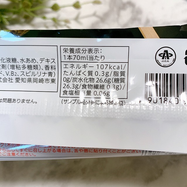 カロリー