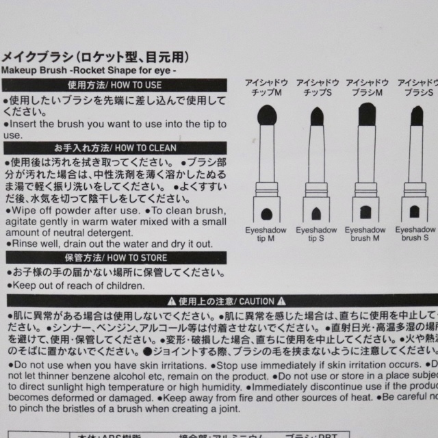 ブラシの種類