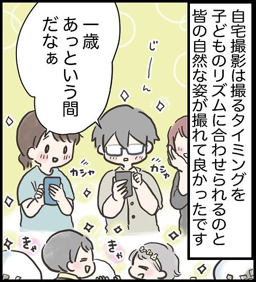 「一歳になりました」