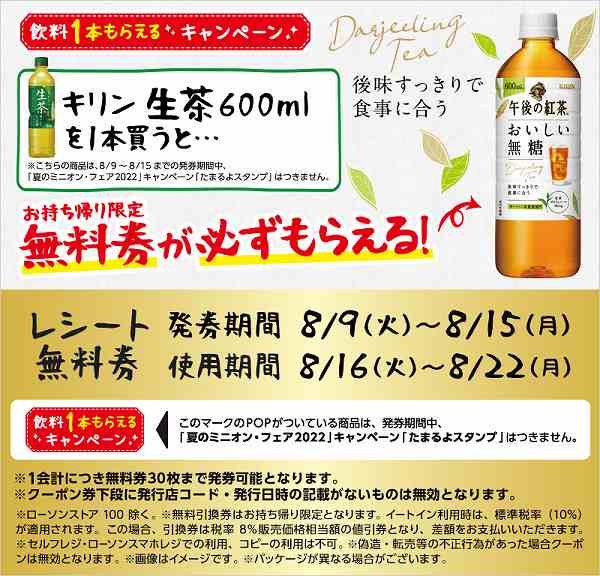 キリン 生茶 600ml